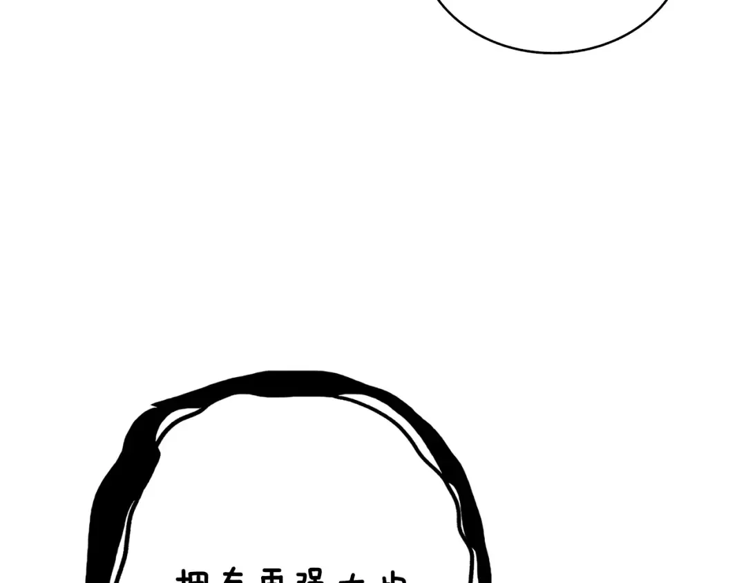 第109话 圈套 第69页