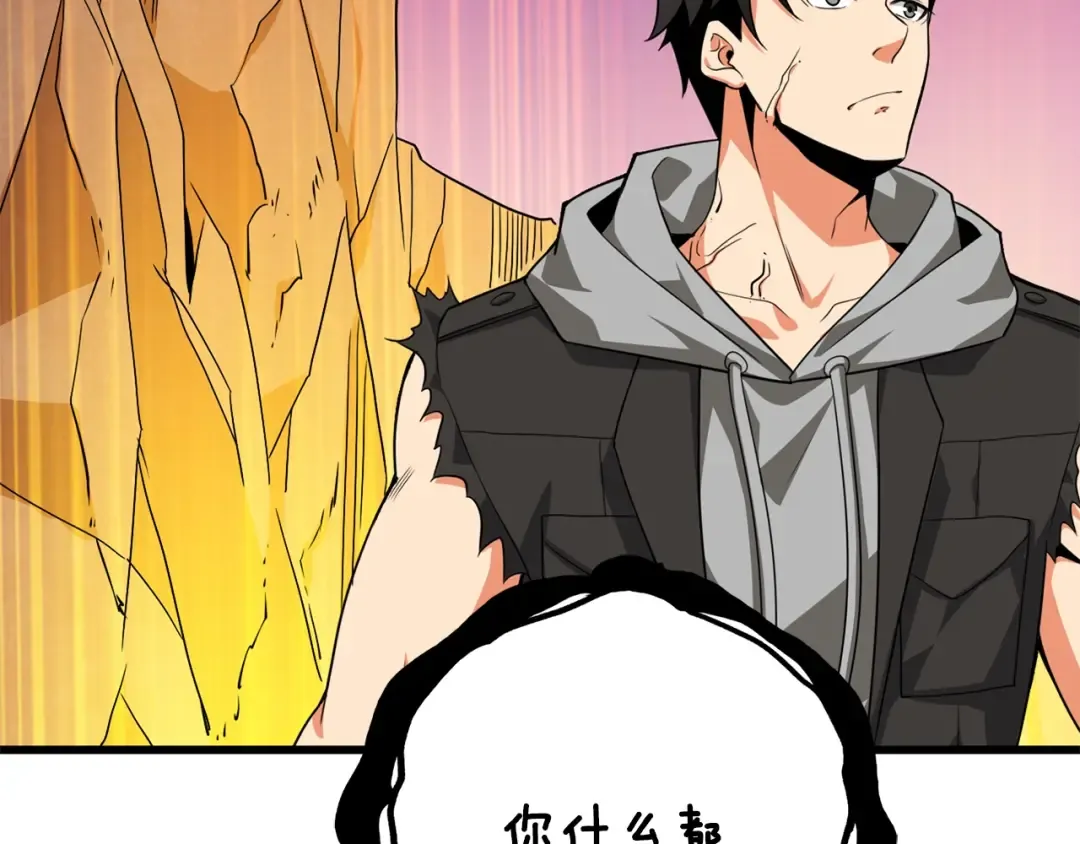 第109话 圈套 第71页