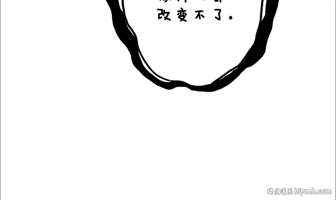 第109话 圈套 第72页