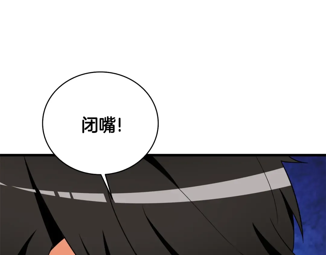 第109话 圈套 第73页