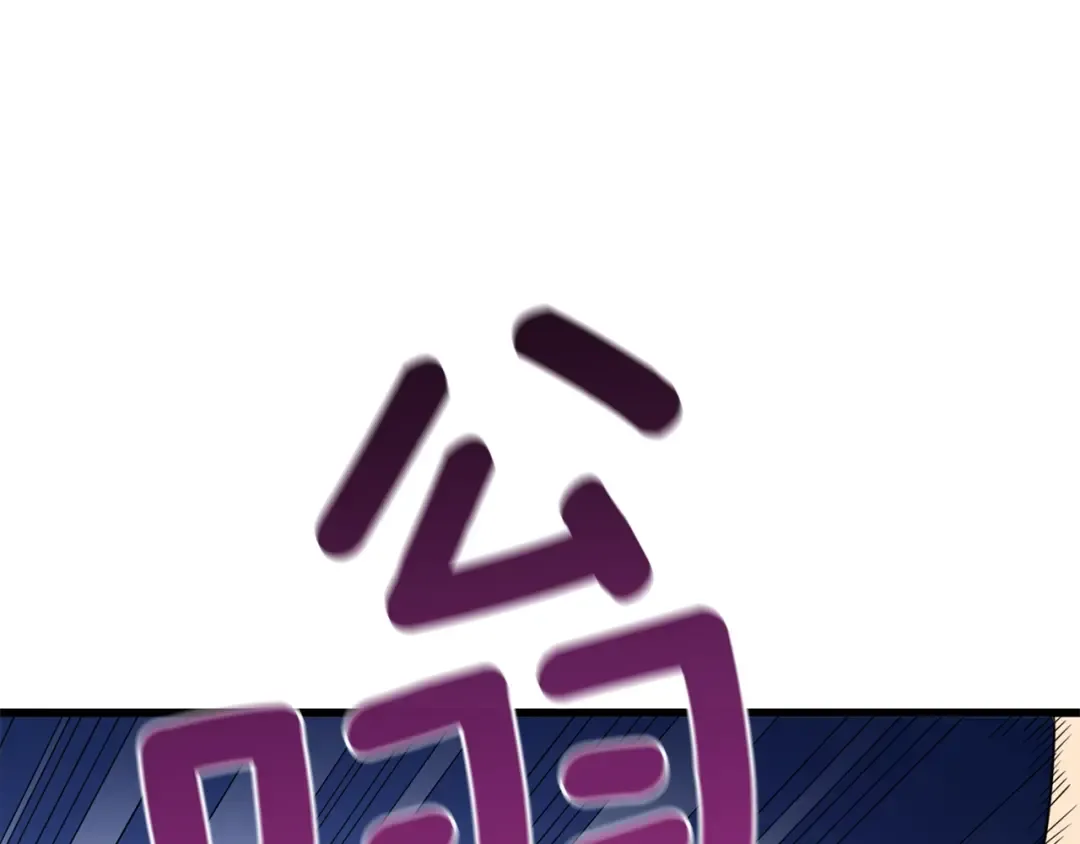 第109话 圈套 第76页