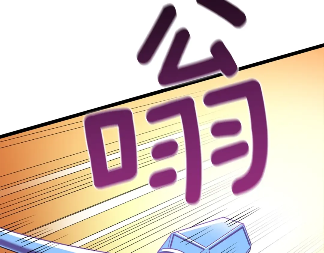 第109话 圈套 第79页