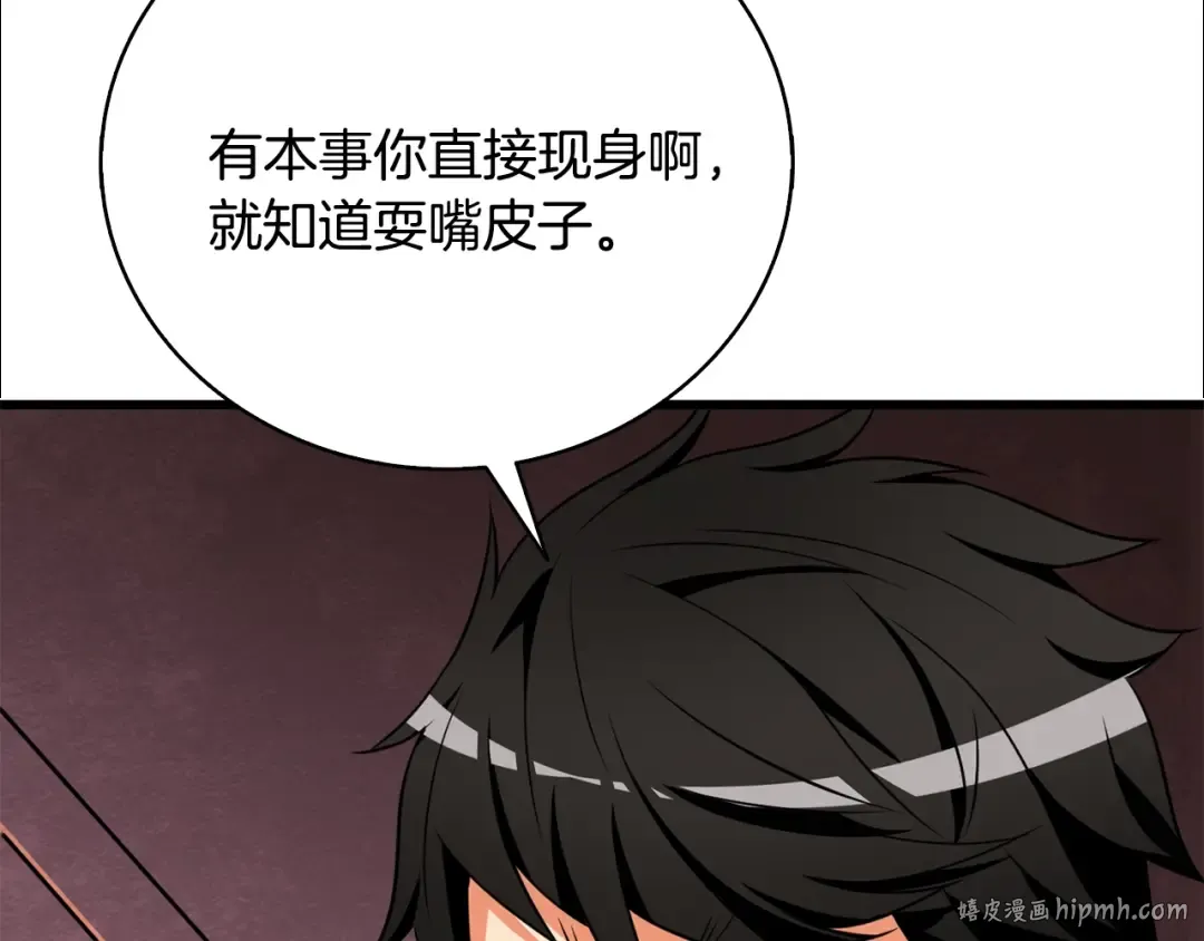 第109话 圈套 第96页