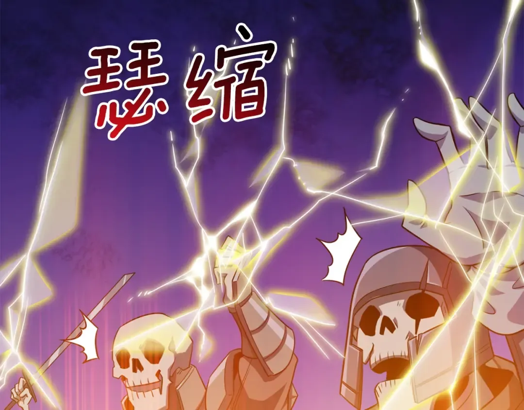 第109话 圈套 第99页