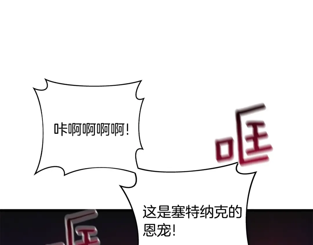 第109话 圈套 第101页