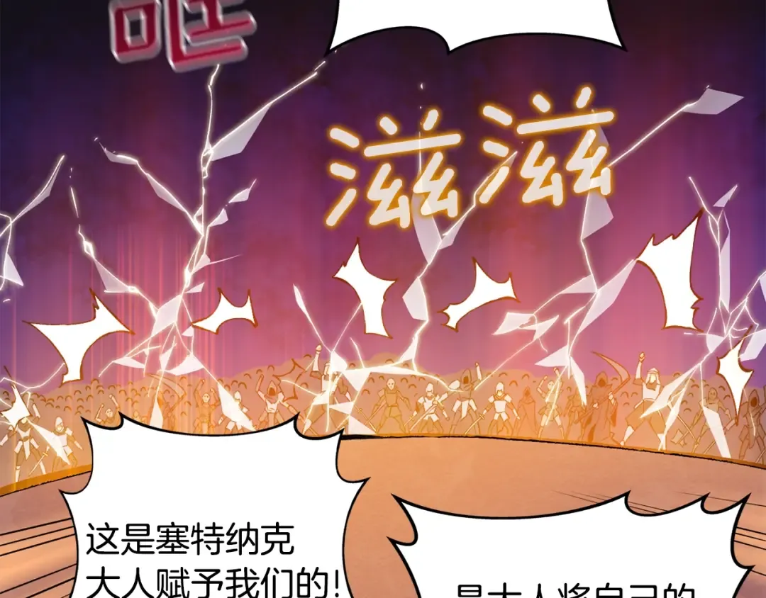 第109话 圈套 第102页