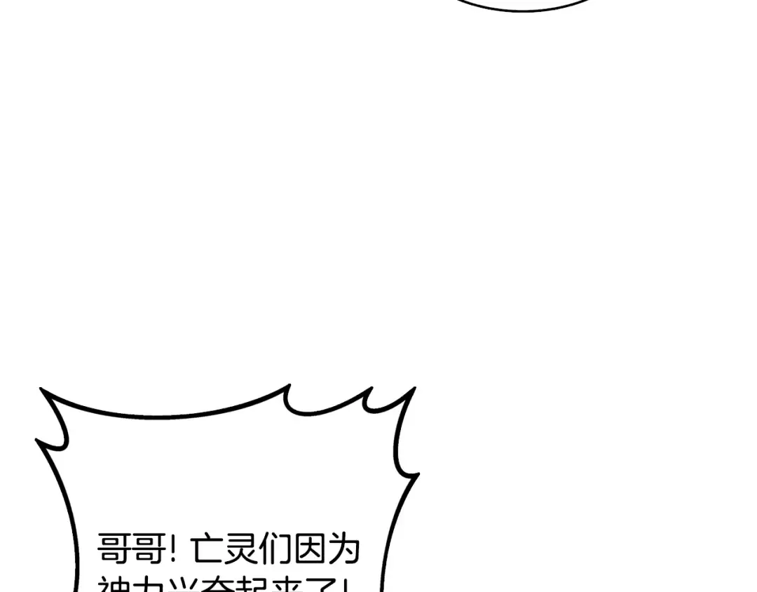 第109话 圈套 第105页