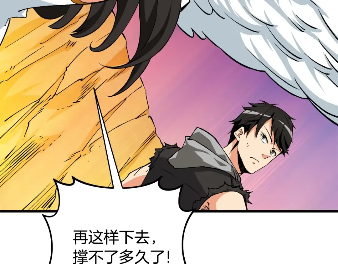 第109话 圈套 第107页