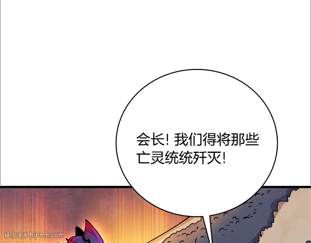 第109话 圈套 第112页