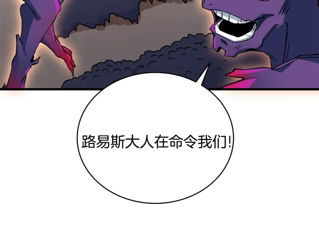 第109话 圈套 第114页