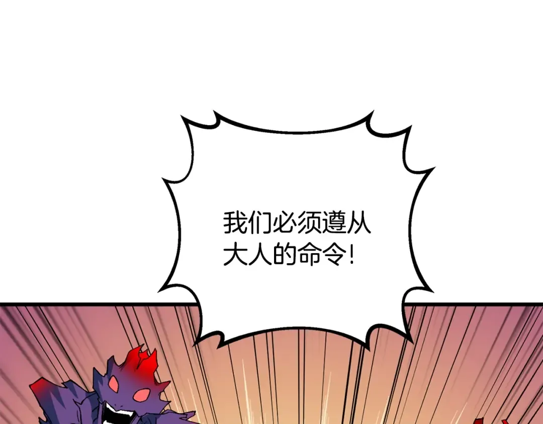 第109话 圈套 第119页