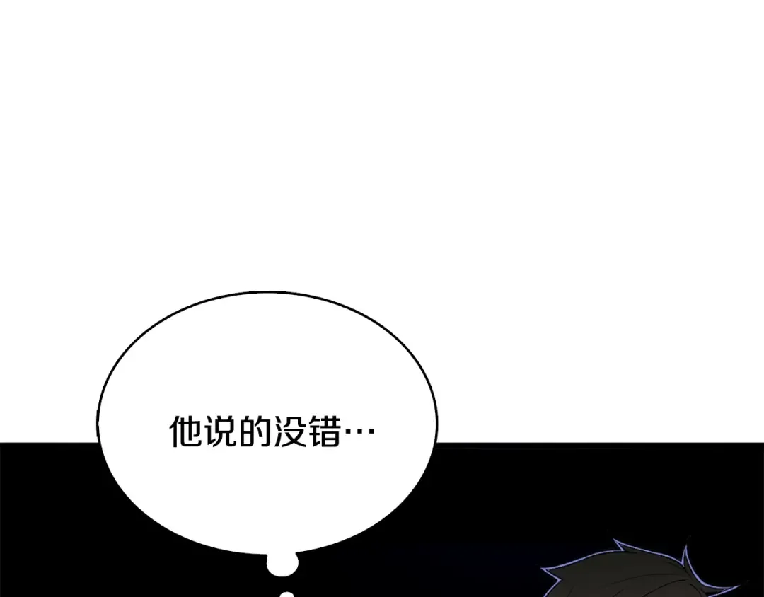 第109话 圈套 第132页