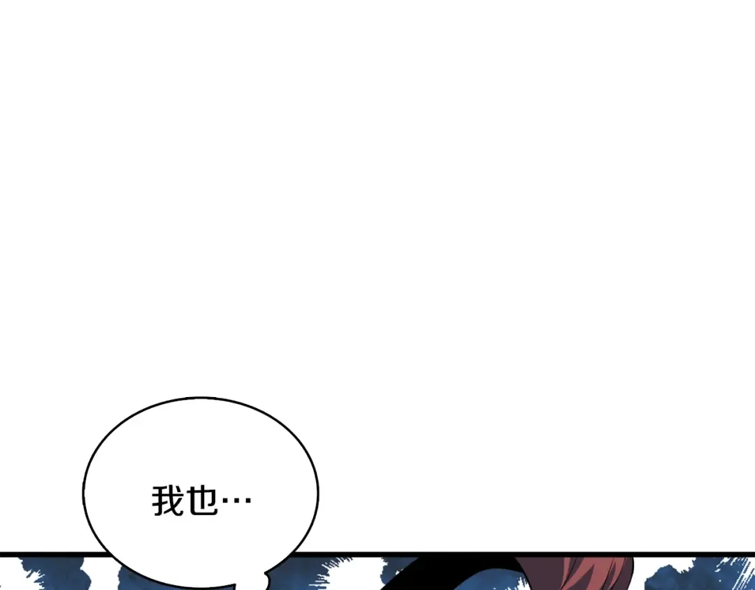 第109话 圈套 第143页