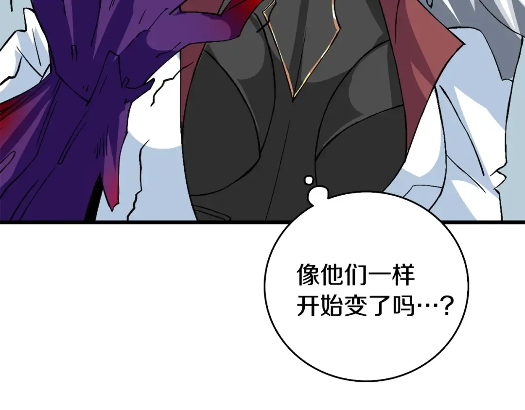 第109话 圈套 第145页