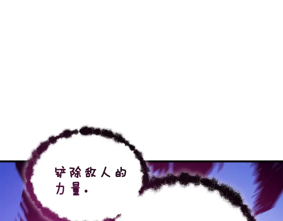 第109话 圈套 第146页