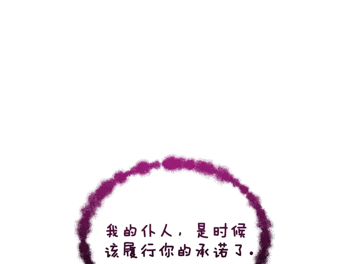 第109话 圈套 第149页