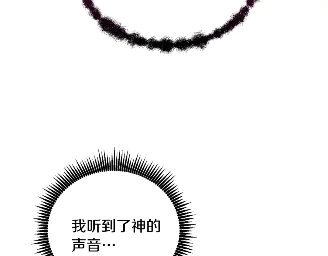第109话 圈套 第150页