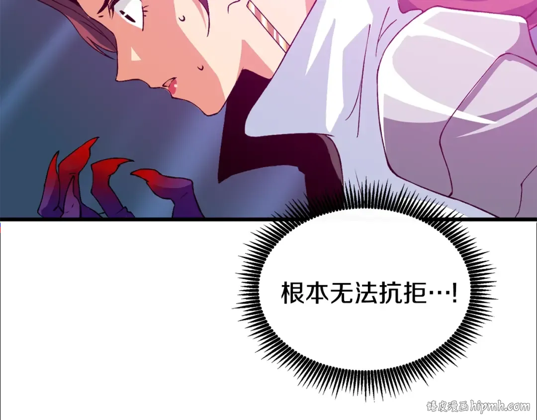 第109话 圈套 第152页