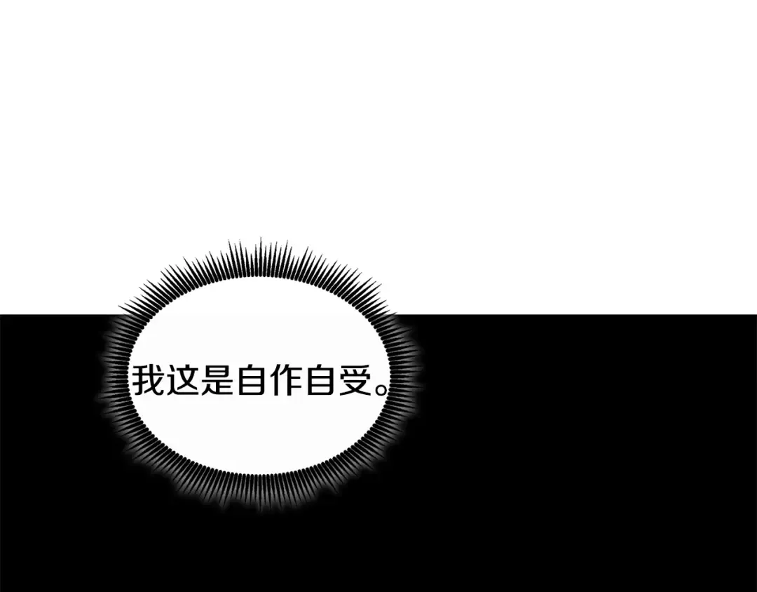 第109话 圈套 第154页