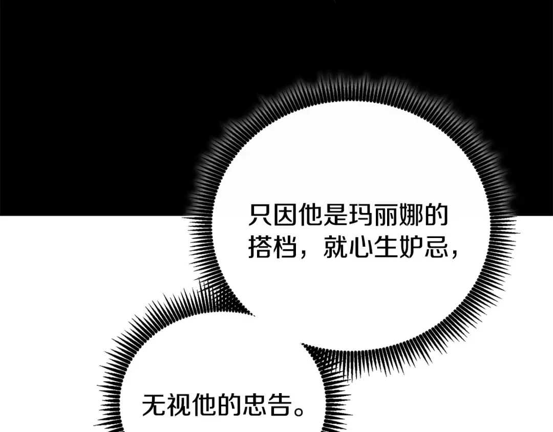 第109话 圈套 第156页