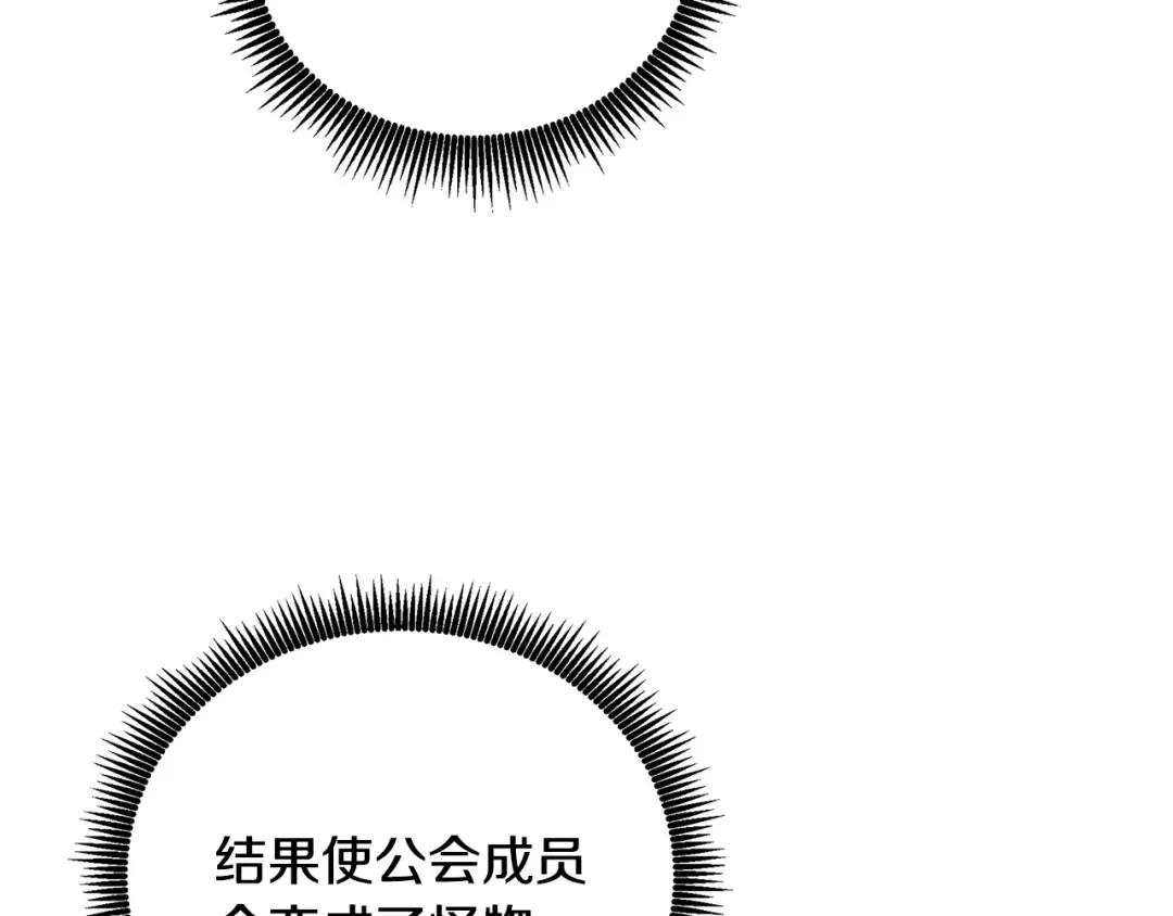 第109话 圈套 第157页