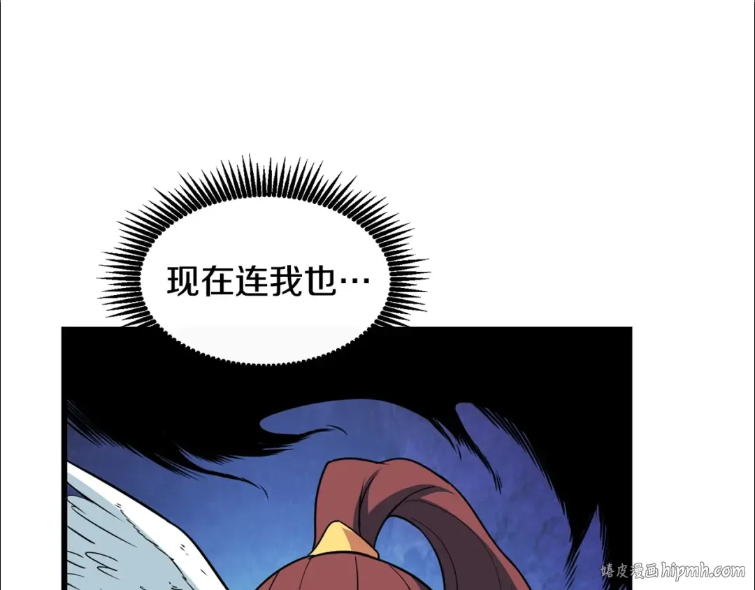 第109话 圈套 第160页