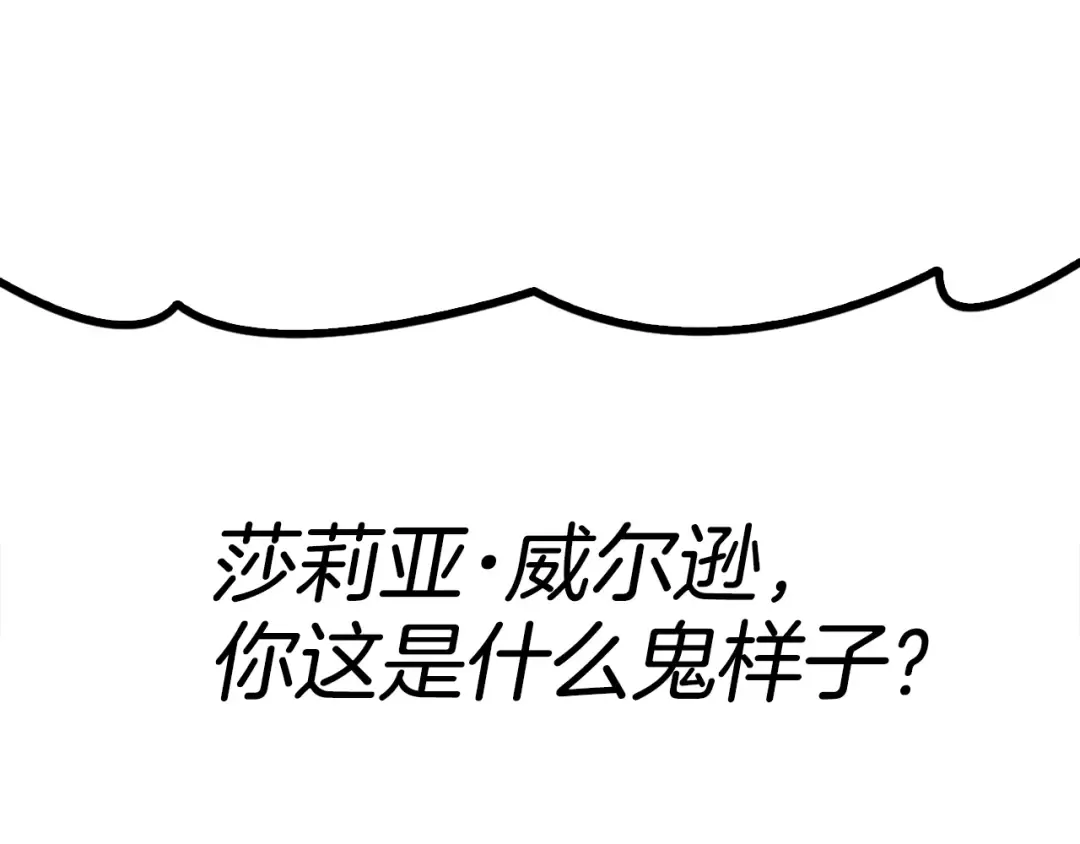 第109话 圈套 第162页