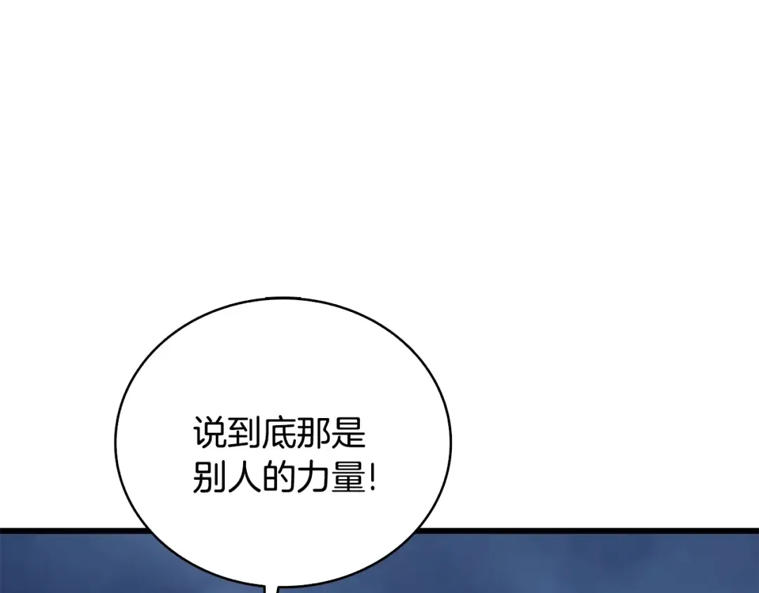 第109话 圈套 第169页