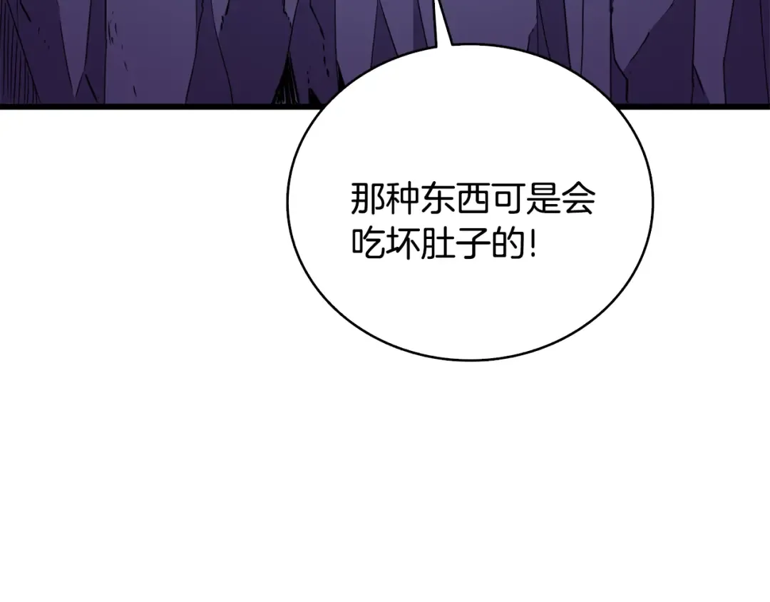 第109话 圈套 第172页