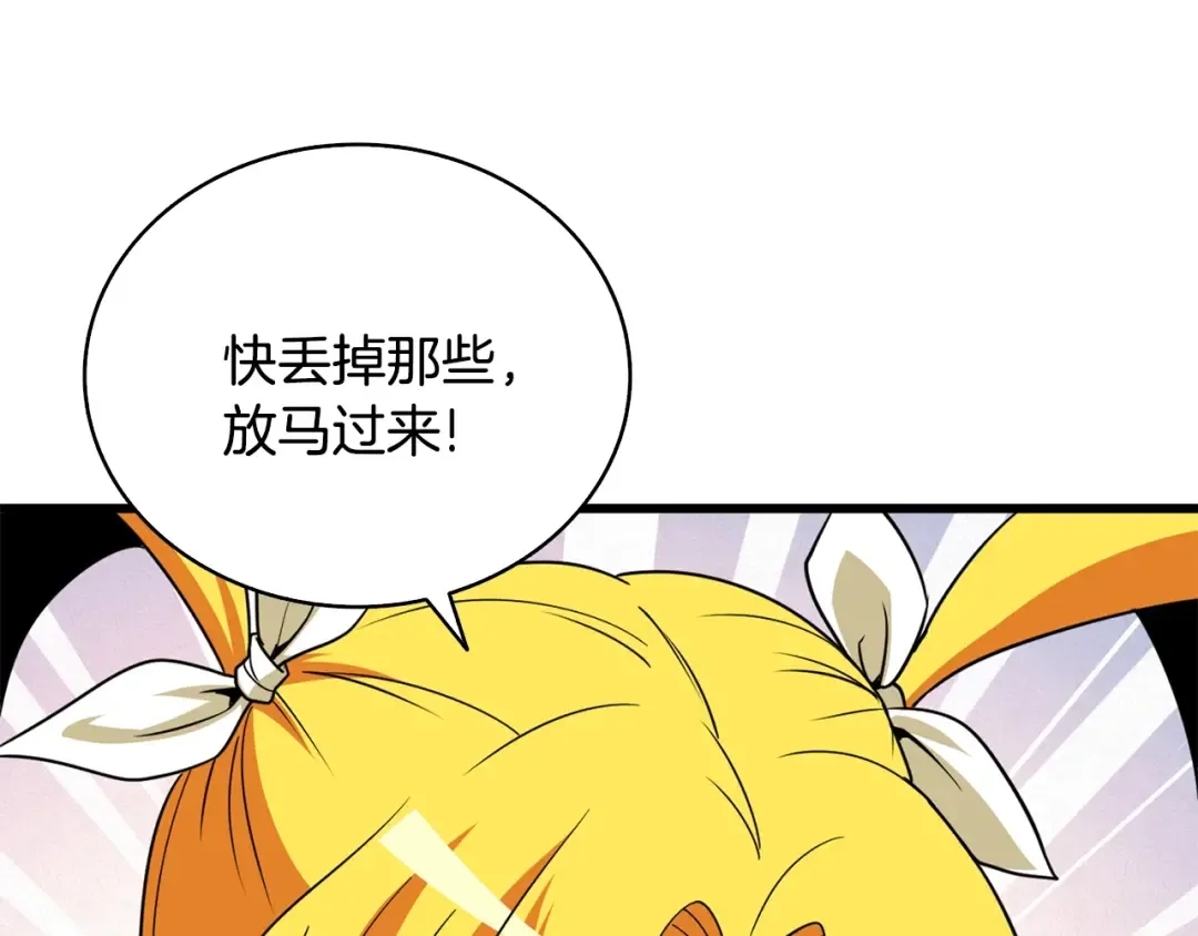 第109话 圈套 第173页