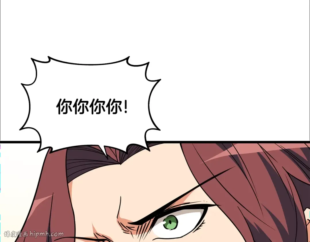 第109话 圈套 第176页