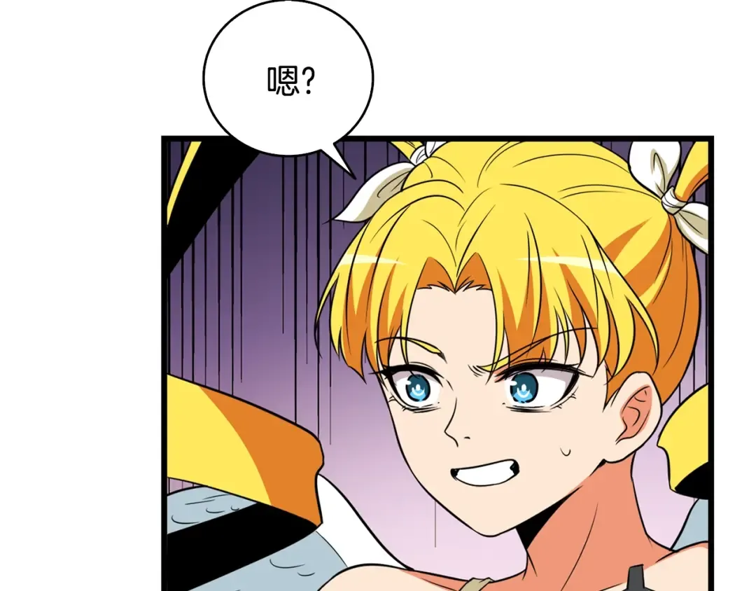 第109话 圈套 第186页