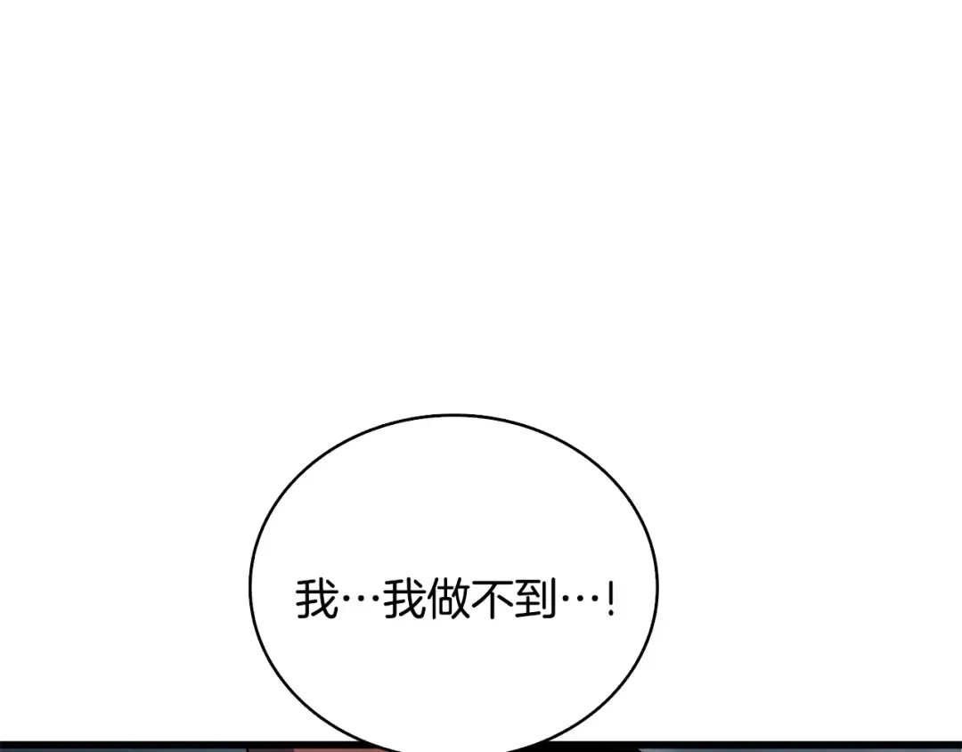 第109话 圈套 第189页
