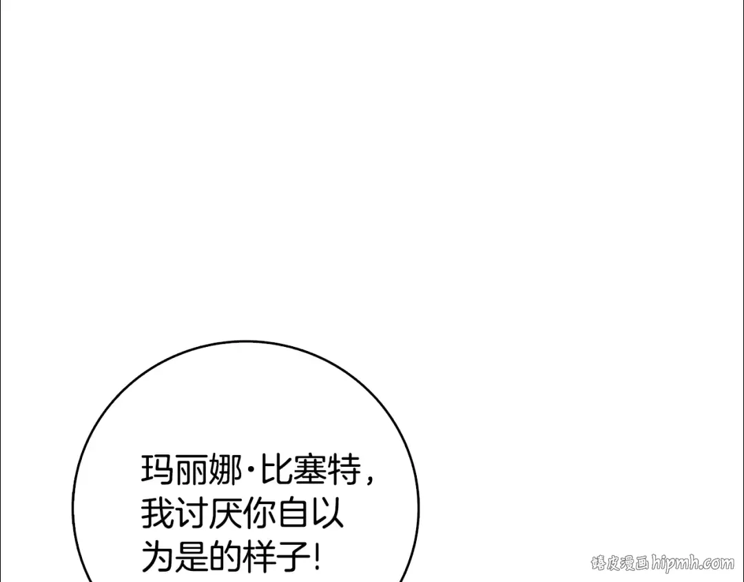第109话 圈套 第192页