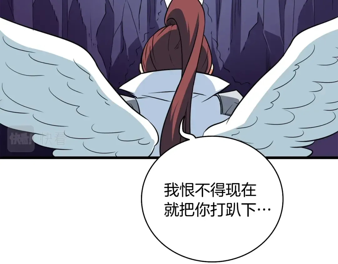 第109话 圈套 第194页