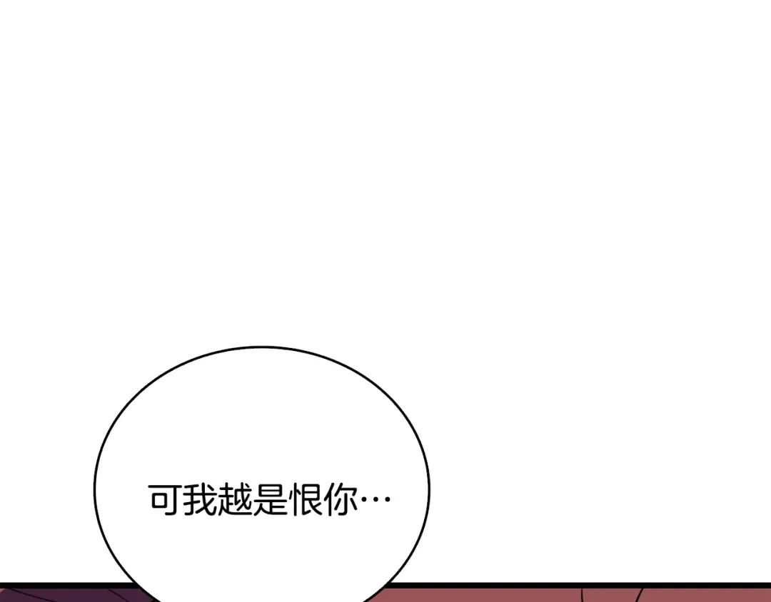 第109话 圈套 第195页
