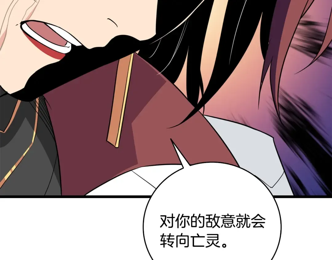 第109话 圈套 第197页