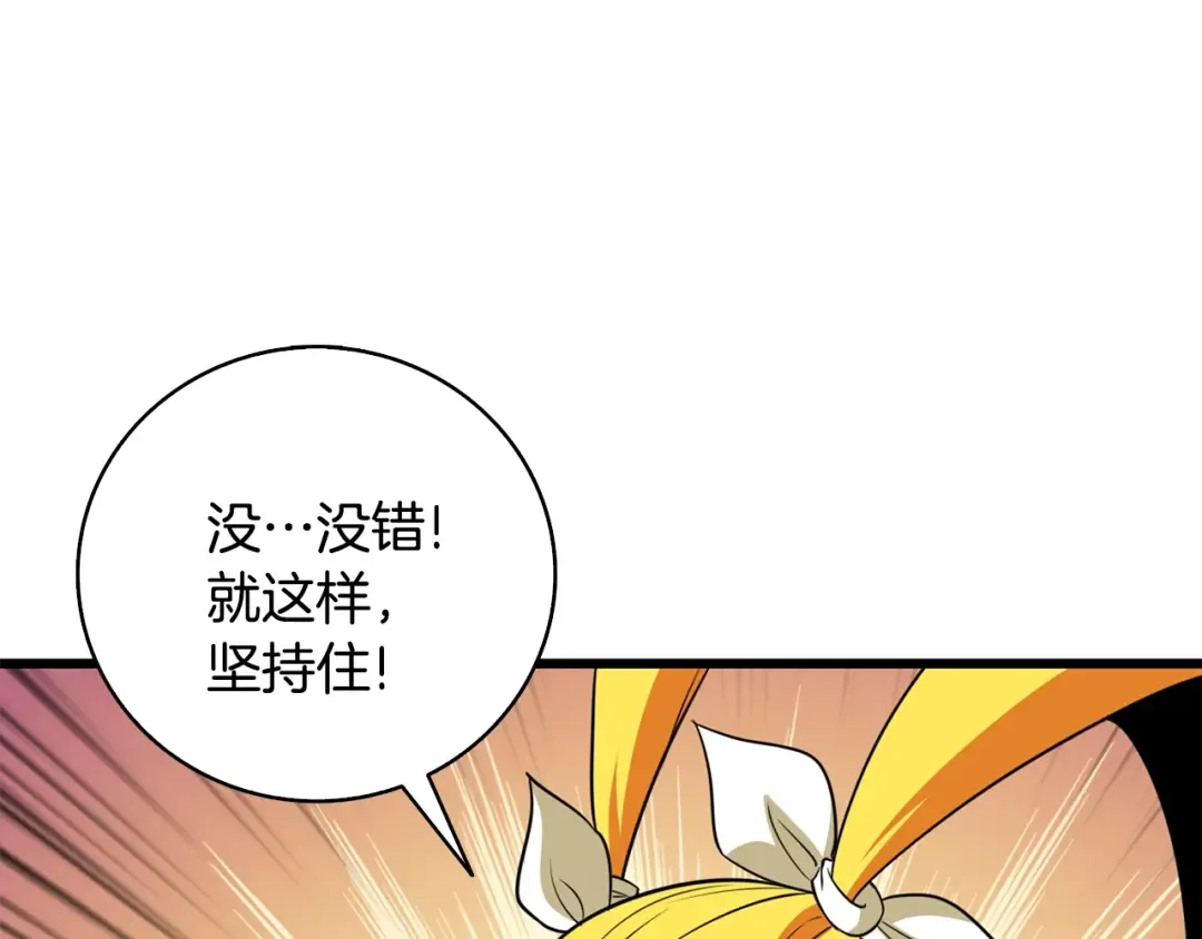 第109话 圈套 第199页