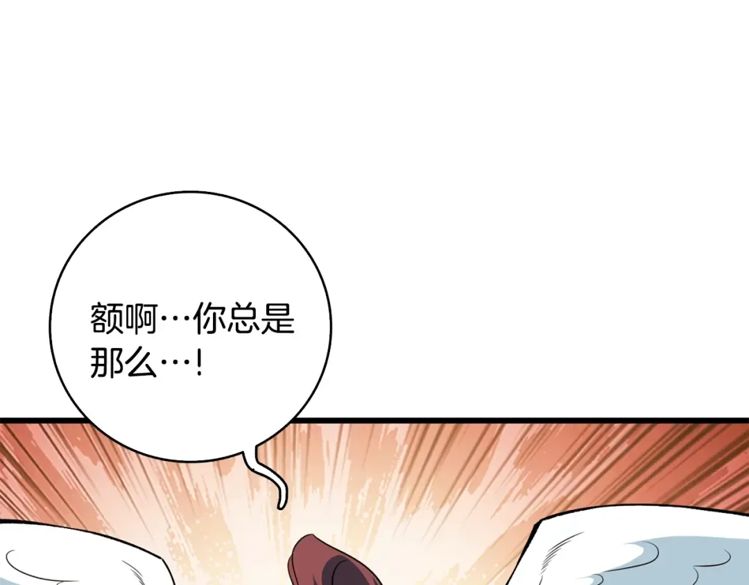 第109话 圈套 第202页