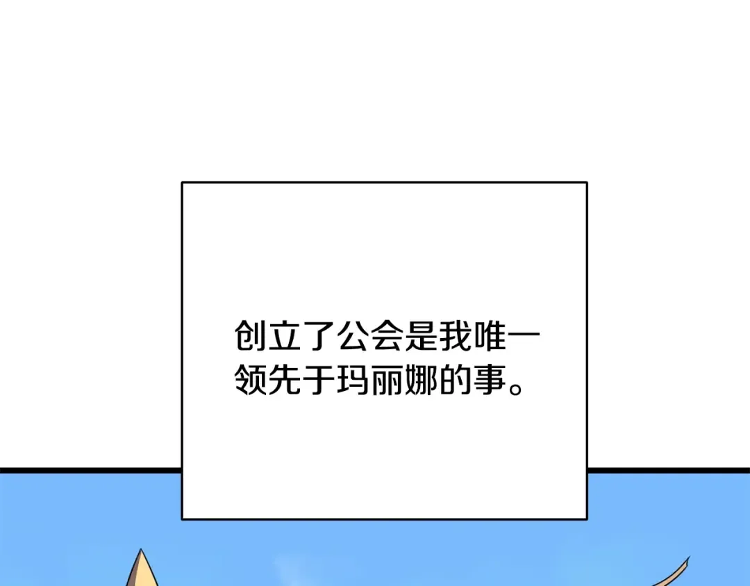 第109话 圈套 第209页