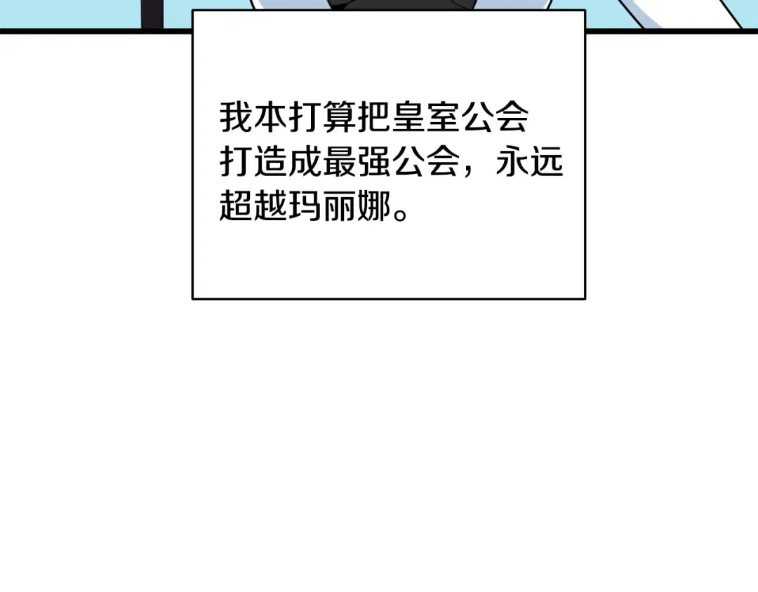第109话 圈套 第212页