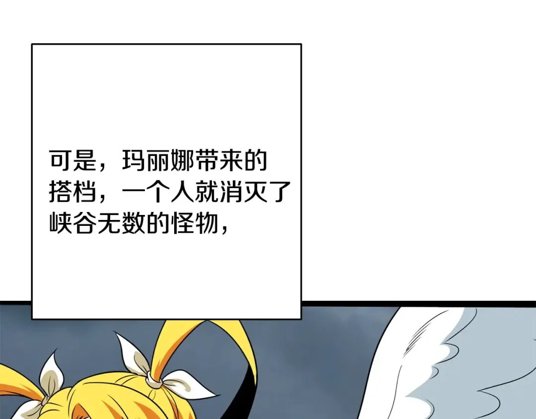 第109话 圈套 第213页