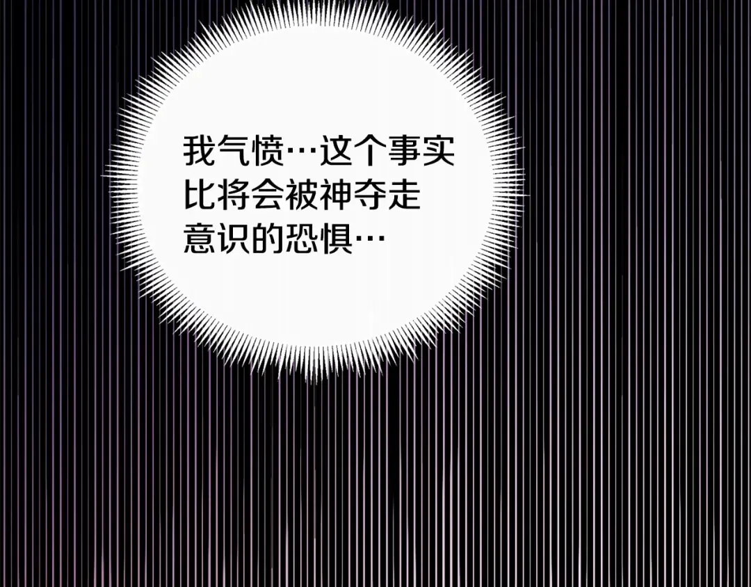第109话 圈套 第219页