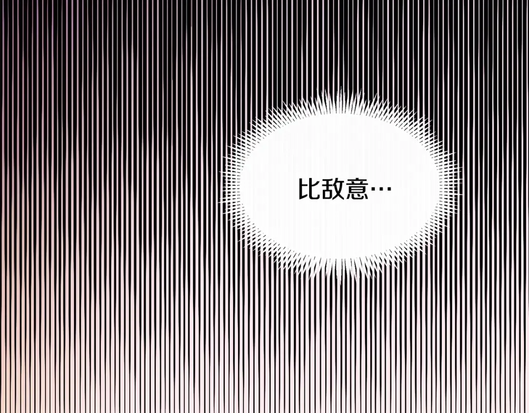 第109话 圈套 第220页
