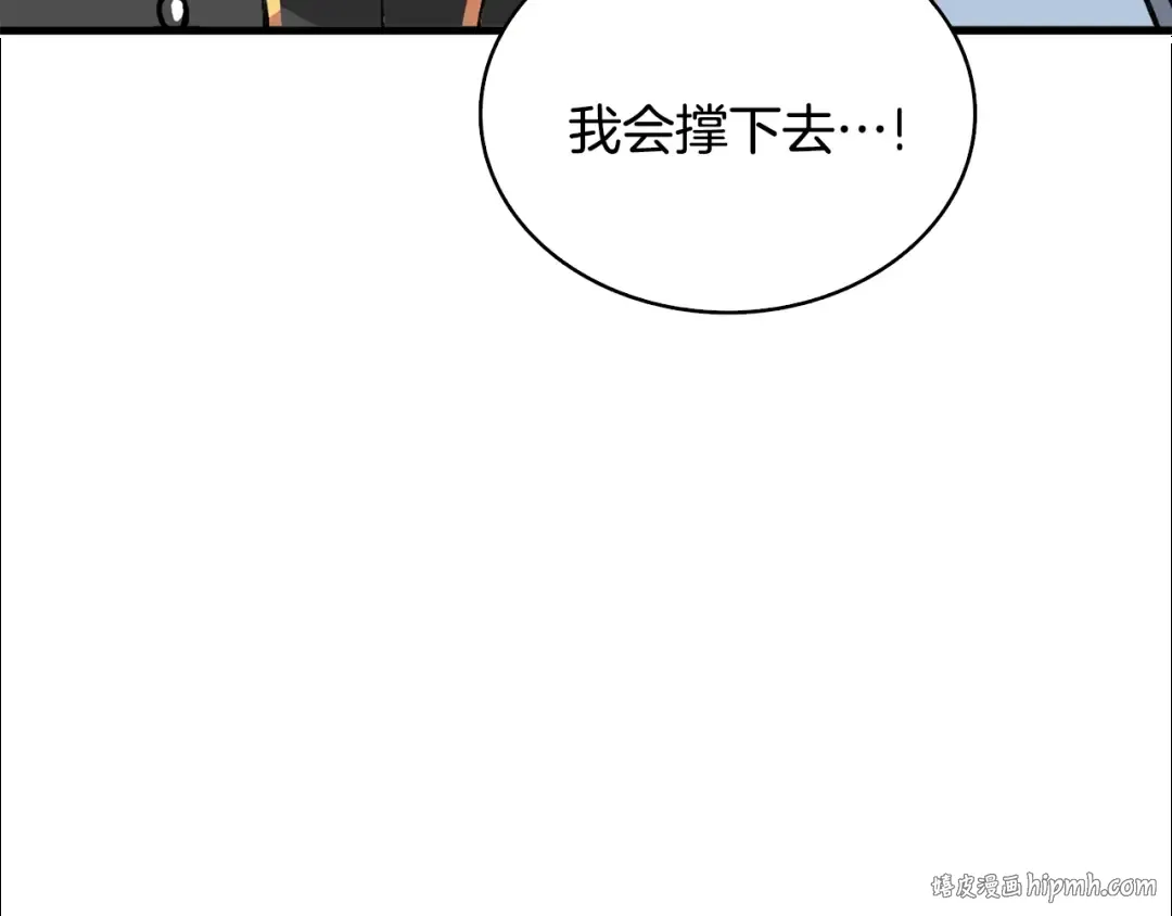 第109话 圈套 第224页