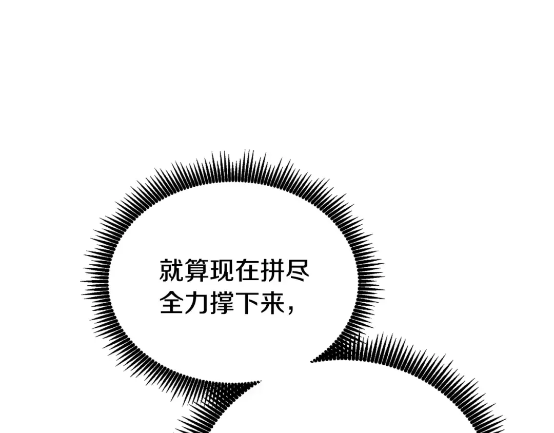 第109话 圈套 第228页