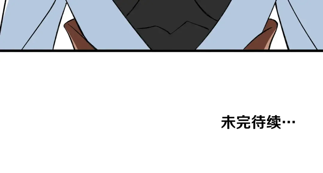 第109话 圈套 第236页
