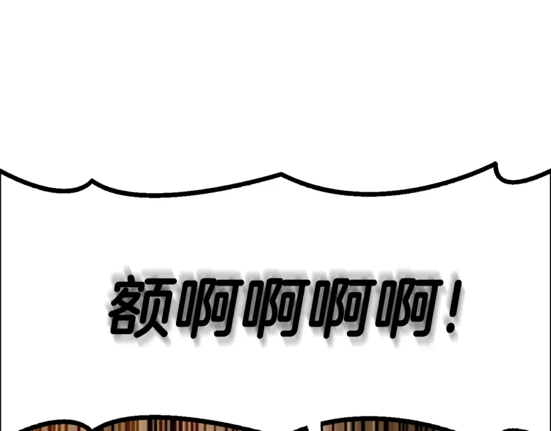 第110话 龙之力 第5页