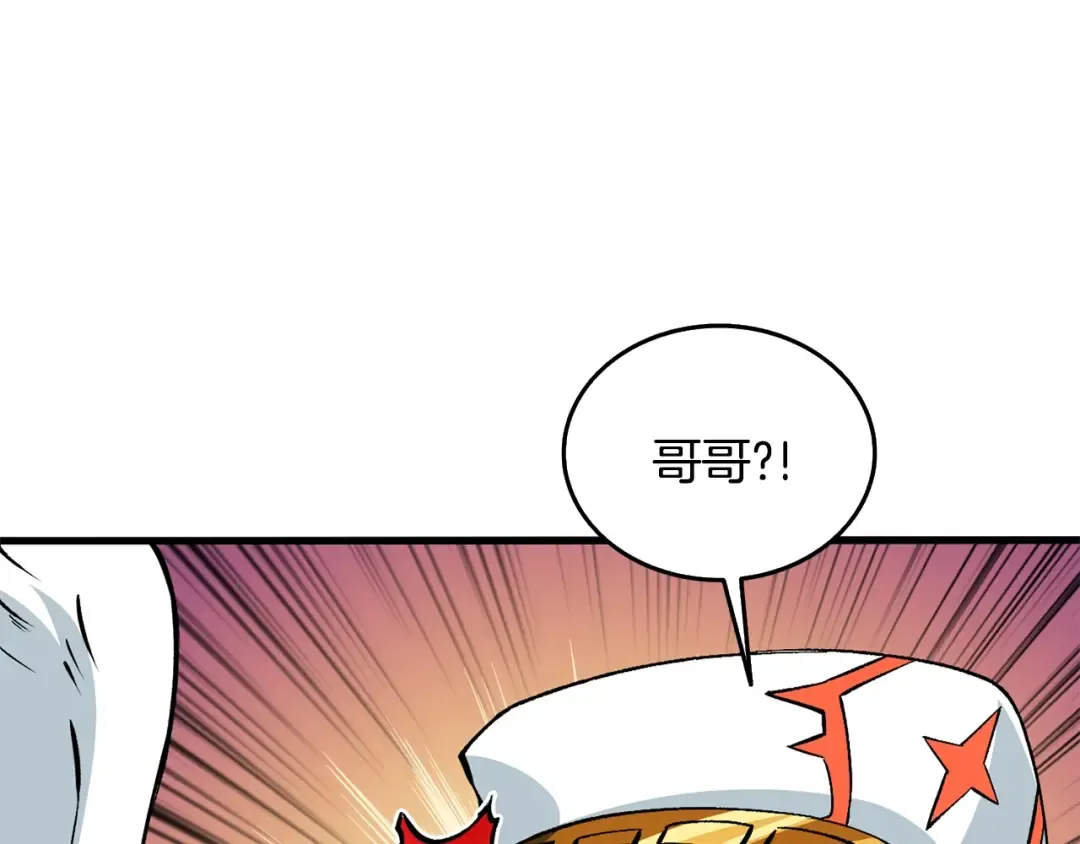 第110话 龙之力 第9页