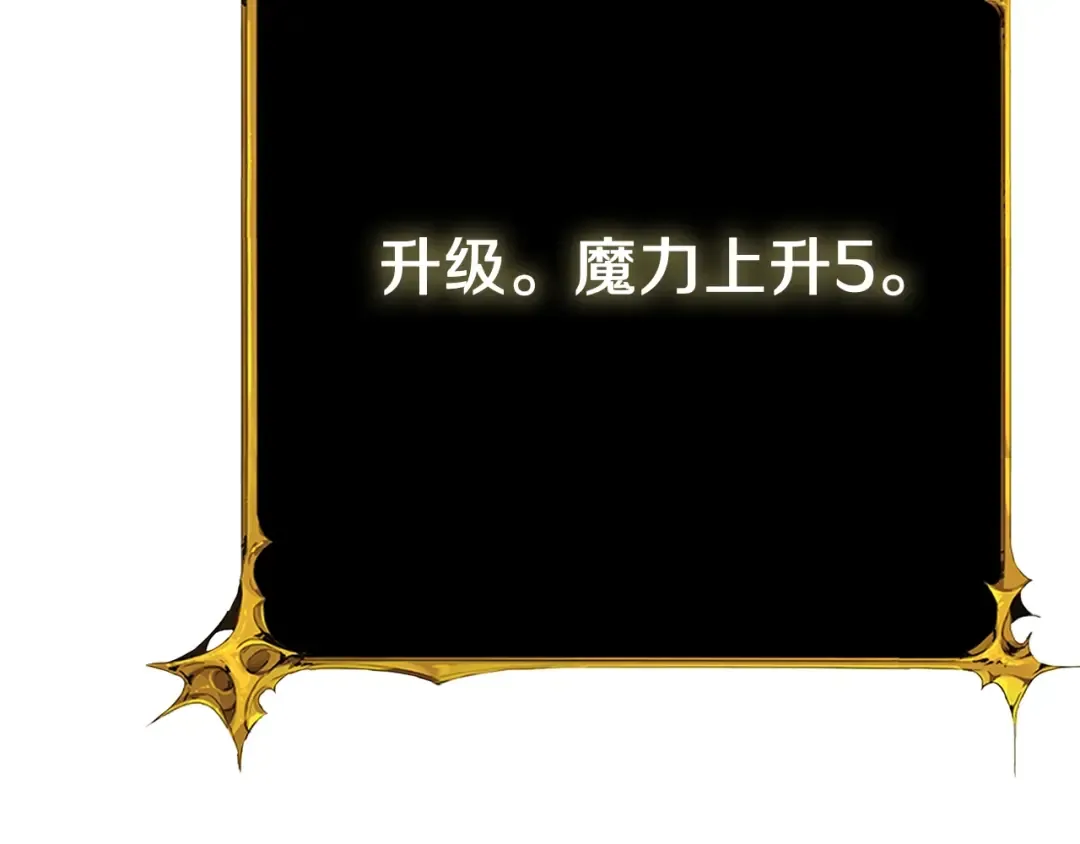 第110话 龙之力 第13页